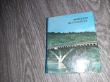 Київський метрополітен  Киев 1980 метро, фото №2