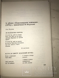 Есеї, листи й документи: Валентин Мороз, фото №5