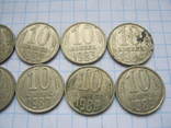 10 копеек СССР погодовка 1980-1989, фото №4