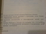 Варвары в составе население Березани и Ольвии- по материалам лепной керамики, фото №10