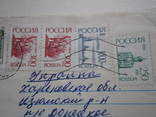 Почтовый международный конверт ссср, Россия-Украина с 6 марками 4 видов с 1992 по 95гг., фото №4