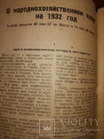 1932 1 Спутник агитатора. Ленин, фото №6