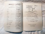 1979 Программка Москва Театр им Вахтангова. Драма  "Тринадцатый председатель", фото №3