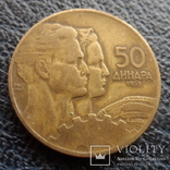 50 динара 1955  Югославия   (,11.6.11)~, фото №2
