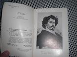 Харьков Илья Репин музей путеводитель 1983, фото №4