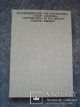 Благовещенский собор московского кремля,  1990, фото №3