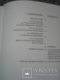 Благовещенский собор московского кремля,  1990, фото №9