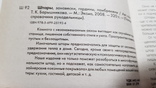 Шторы, занавески, гардины, ламбрекены. 2008, фото №5