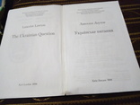 Українське питання, фото №3