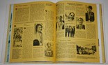 Книга-панорама-альбом-статистика "Олимпиада Москва-80" (от "А" до "Я"), фото №6