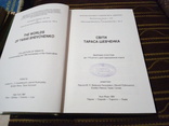 Світи Тараса Шевченка, фото №3