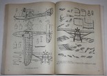 Книга Б.В.Тарадеев "Модели-копии самолётов", фото №7