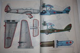 Книга Б.В.Тарадеев "Модели-копии самолётов", фото №9