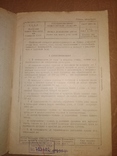 1947Птица битая и продукты птицеводства . ГОСТы товароведение, фото №3