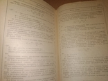 1947Птица битая и продукты птицеводства . ГОСТы товароведение, фото №11