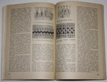 Книга А.Д.Черноморец "Ажурная вышивка и игольное кружево", фото №4