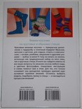 Книга Б.Р-Исраэль.,К.Бенекен "Вяжем носочки на круговых и обычных спицах", фото №3