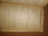 1931 Каталог Трактор Валлис 20/30 Акц.о-ва Массей-Гаррис, фото №6