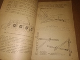 1931 каталог запчастей к плугам Литль Джиниус ., фото №5