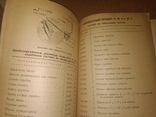 1931 каталог запчастей к плугам Литль Джиниус ., фото №12