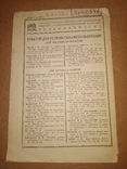 1931 каталог запчастей к плугам Литль Джиниус ., фото №13