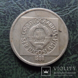 50  динара  1988  Югославия     ($1.5.11)~, фото №3