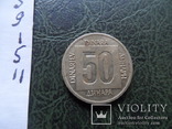 50  динара  1988  Югославия     ($1.5.11)~, фото №4