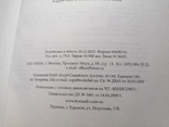 Книга - В. Гюго Отверженные, фото №3