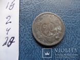 20  геллеров  1893   Австро-Венгрия     ($2.4.20)~, фото №4