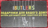 286.Пластиковая дисконтная карта "Butlers Germany", фото №2