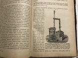 1887 Винокурение: Руководство для винокуров, фото №8