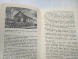 Дом-музей в Выборге Закатилов 1980 р., фото №6