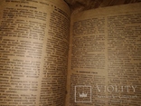 1940 Бюллетень лесной ,деревообрабатывающей  пром ко-ции тираж 500 экз, фото №4