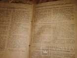 1940 Бюллетень лесной ,деревообрабатывающей  пром ко-ции тираж 500 экз, фото №8