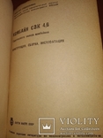 1936 комбайн СЗК 4,6 конструкция сборка, фото №3