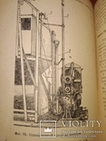 1936 комбайн СЗК 4,6 конструкция сборка, фото №9