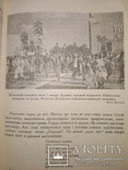 1939 Народна творчiсть . Годовой . Мистецтво Сталин 60 этнография, фото №9