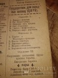 1922 Искусство Киев НЭП иудаика Евр ресторан Цирк концерты Еврейской песни реклама, фото №12