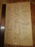 1922 Искусство Киев НЭП иудаика Евр ресторан Цирк концерты Еврейской песни реклама, фото №13