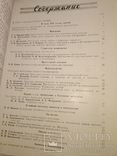 1952 Виноделие и Виноградарство СССР 7 номеров вино коньяк шампанское, фото №7