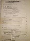 1952 Виноделие и Виноградарство СССР 7 номеров вино коньяк шампанское, фото №8