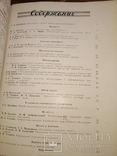 1952 Виноделие и Виноградарство СССР 7 номеров вино коньяк шампанское, фото №9