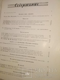 1952 Виноделие и Виноградарство СССР 7 номеров вино коньяк шампанское, фото №10