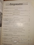 1952 Виноделие и Виноградарство СССР 7 номеров вино коньяк шампанское, фото №11