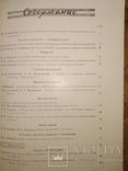 1952 Виноделие и Виноградарство СССР 7 номеров вино коньяк шампанское, фото №12