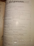 1952 Виноделие и Виноградарство СССР 7 номеров вино коньяк шампанское, фото №13