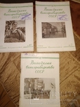 1953 Виноделие и Виноградарство СССР. 7 шт. Смерть Сталин Вино Коньяк шампанское, фото №2