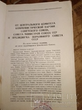 1953 Виноделие и Виноградарство СССР. 7 шт. Смерть Сталин Вино Коньяк шампанское, фото №5