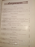 1953 Виноделие и Виноградарство СССР. 7 шт. Смерть Сталин Вино Коньяк шампанское, фото №8