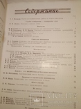 1953 Виноделие и Виноградарство СССР. 7 шт. Смерть Сталин Вино Коньяк шампанское, фото №12